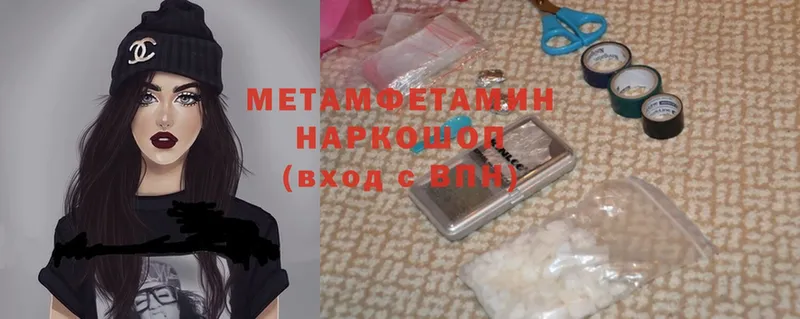 МЕГА сайт  где продают наркотики  Тетюши  Первитин Methamphetamine 